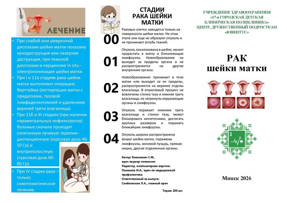 Посмотреть через вьювер